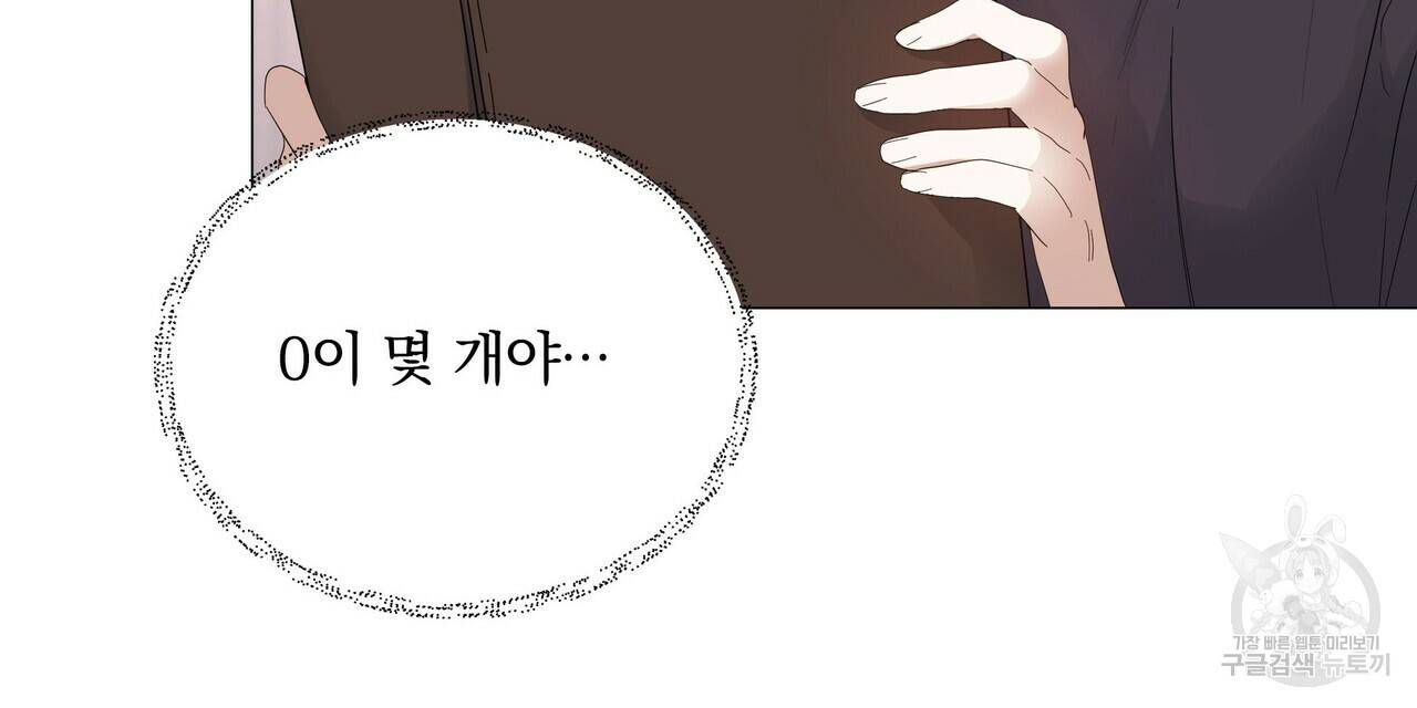 증후군 34화 8