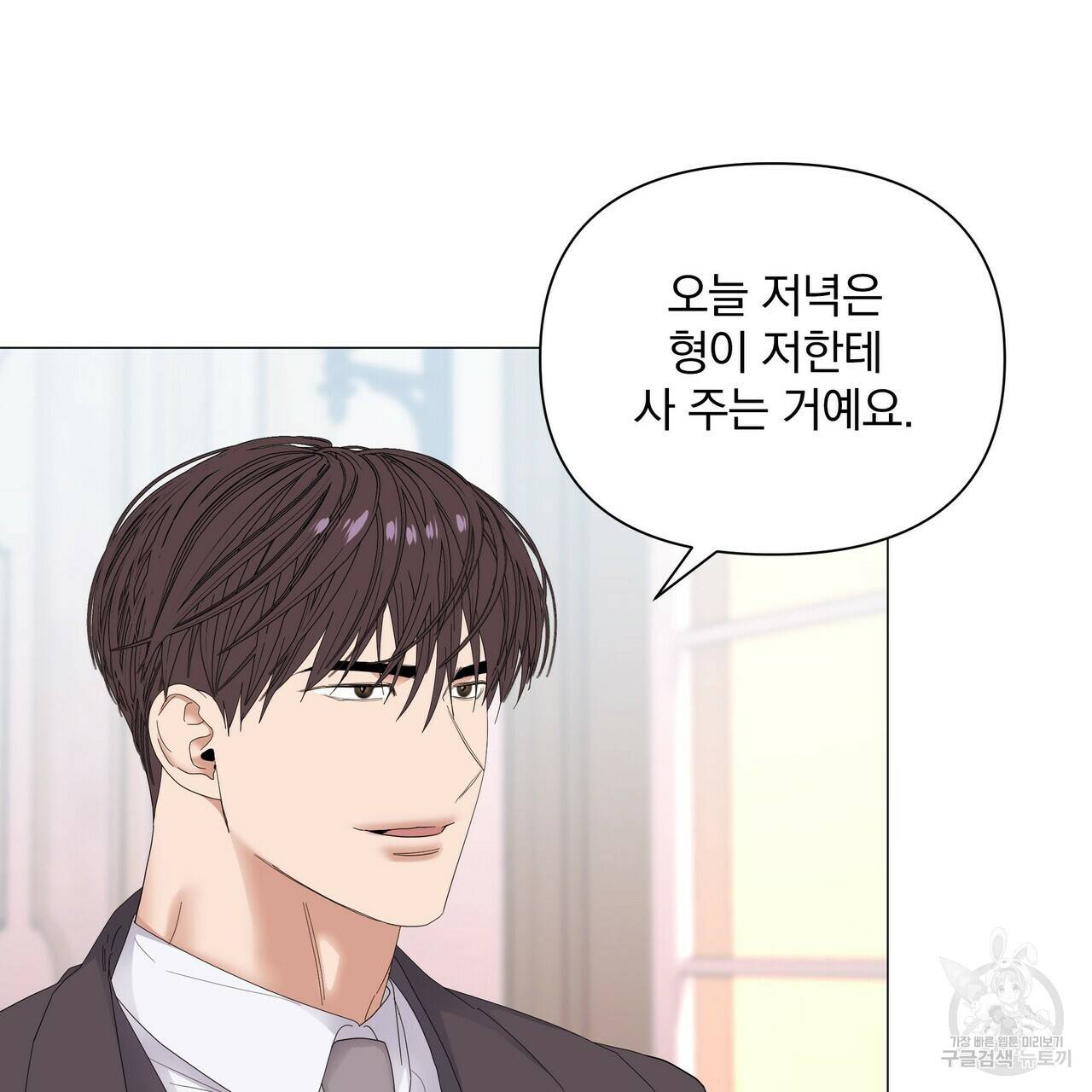 증후군 34화 9