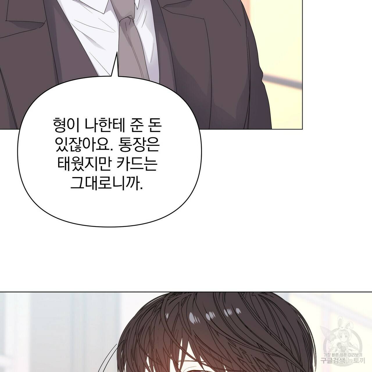 증후군 34화 10