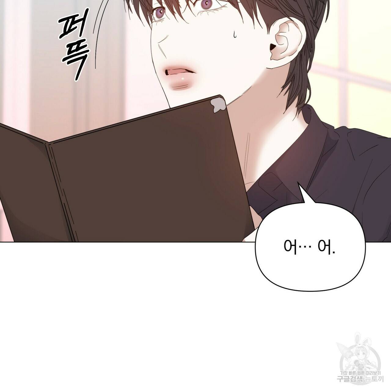 증후군 34화 11