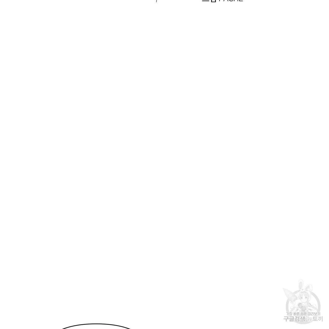 증후군 34화 13