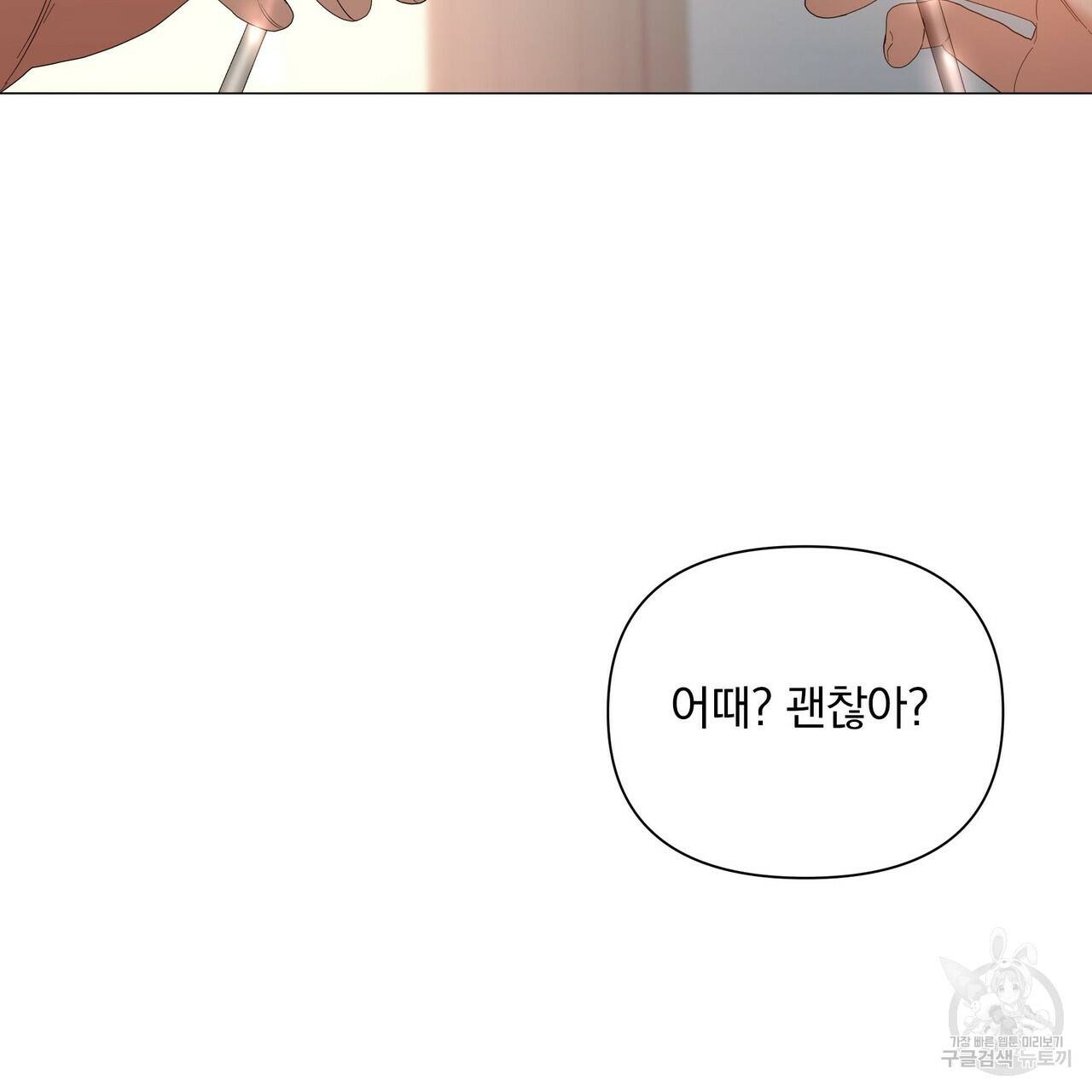 증후군 34화 15