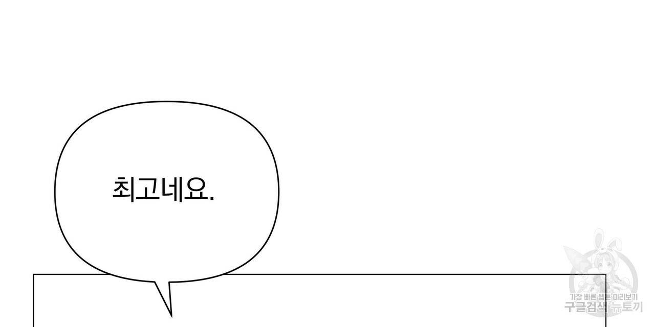 증후군 34화 16