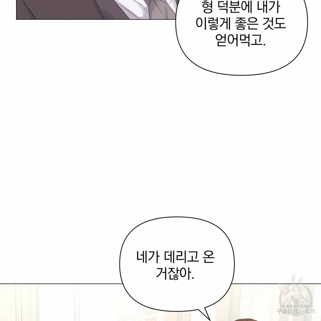 증후군 34화 18