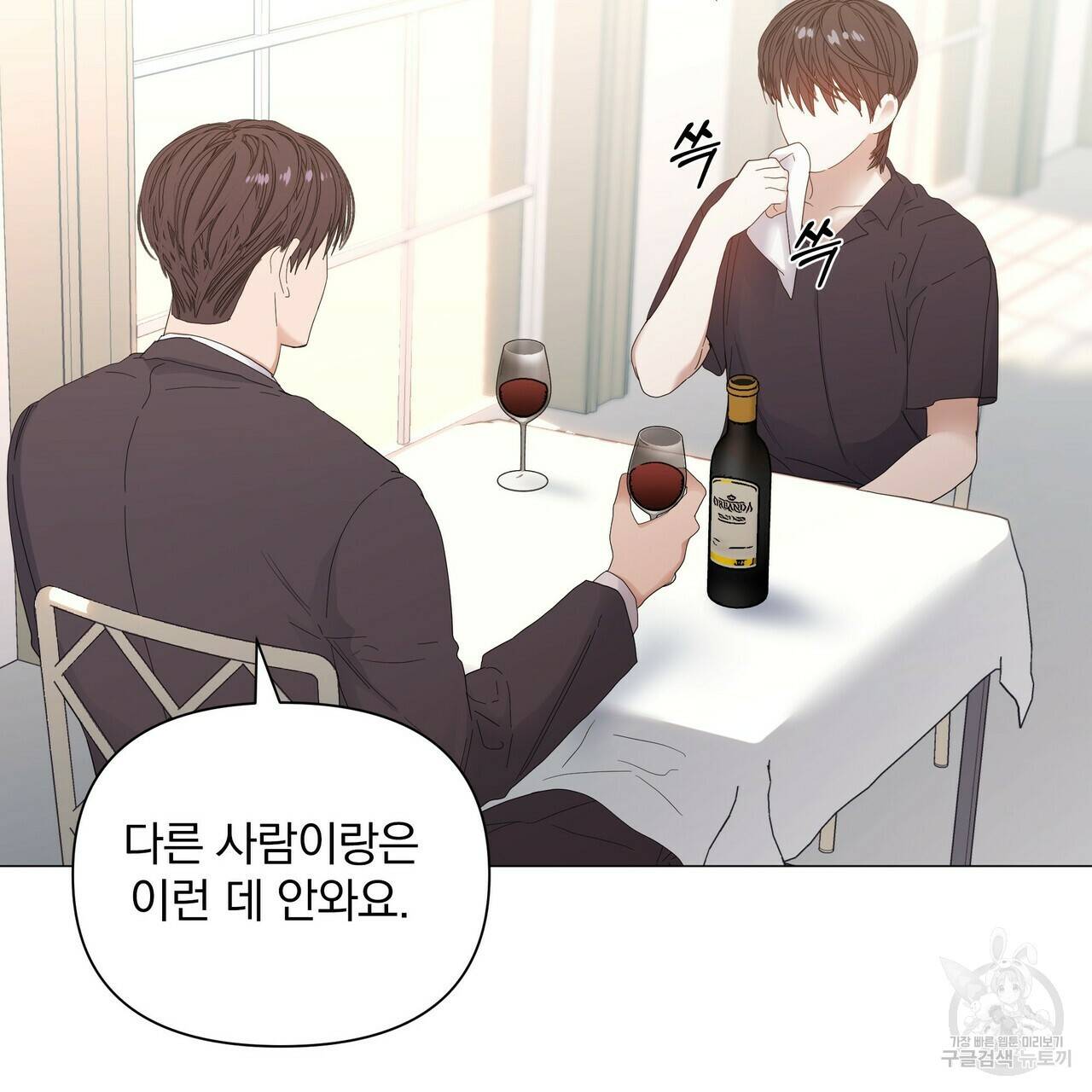 증후군 34화 19