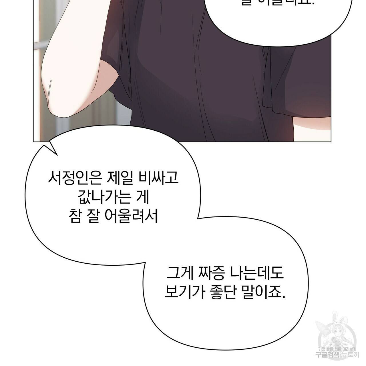 증후군 34화 21
