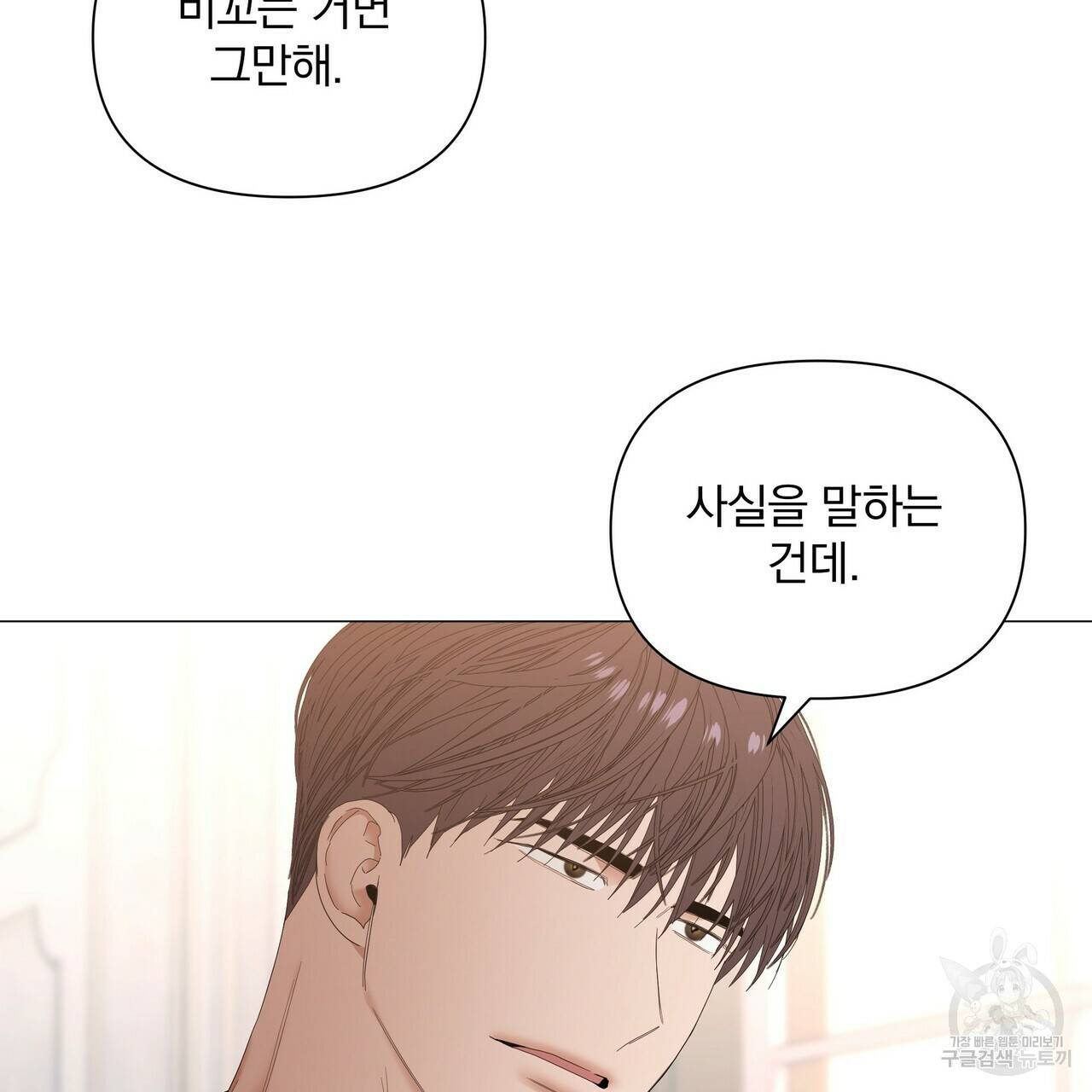 증후군 34화 23