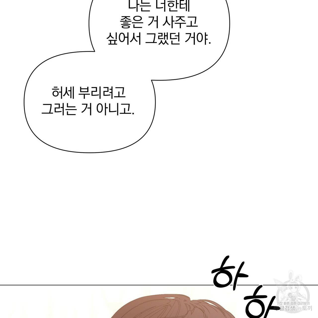 증후군 34화 25
