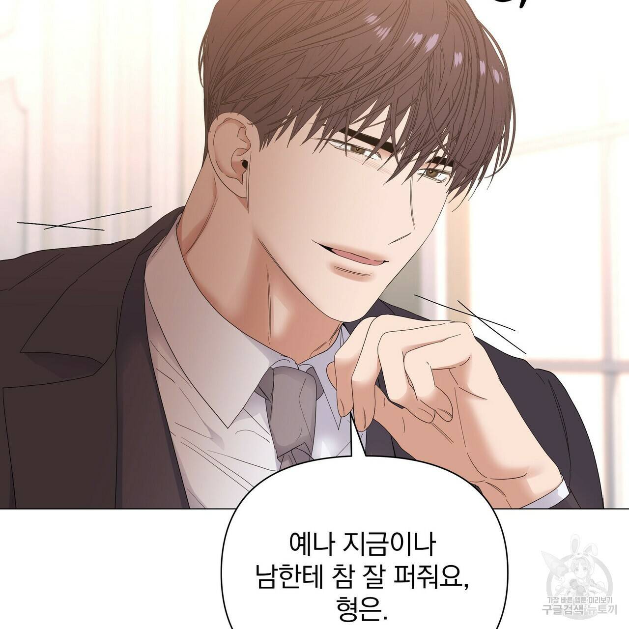 증후군 34화 26
