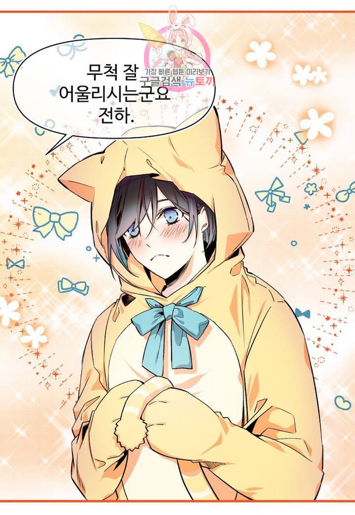 마이로드, 울프퀸 64화 4