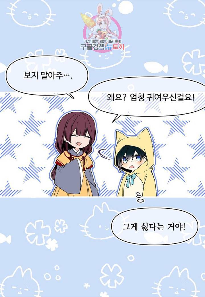 마이로드, 울프퀸 64화 5