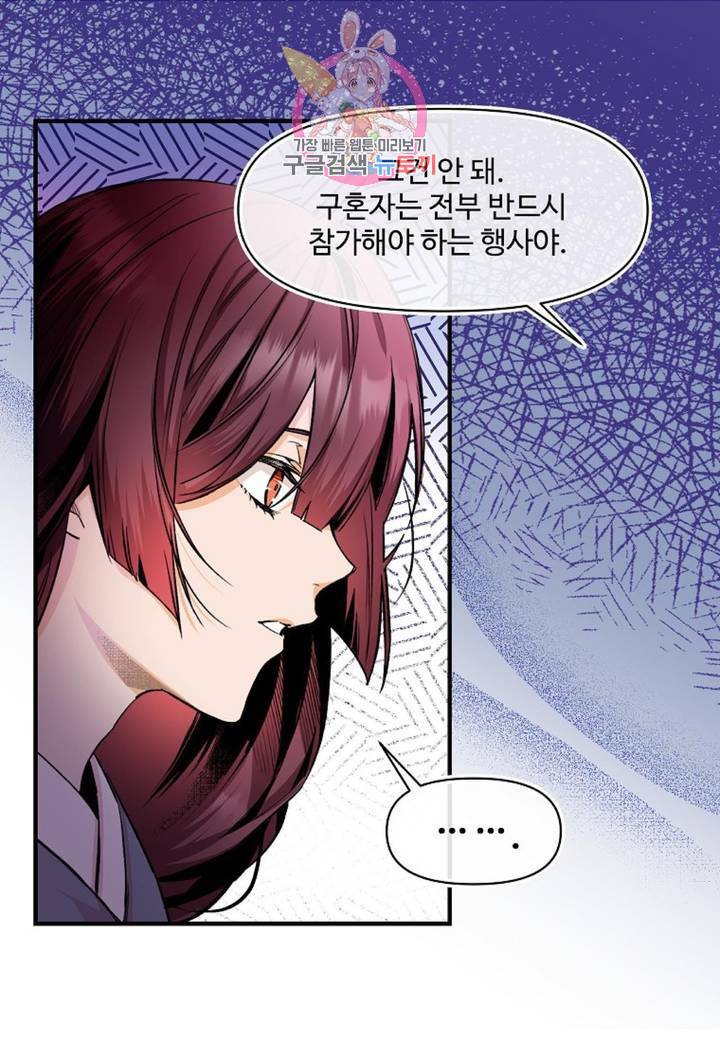 마이로드, 울프퀸 64화 7