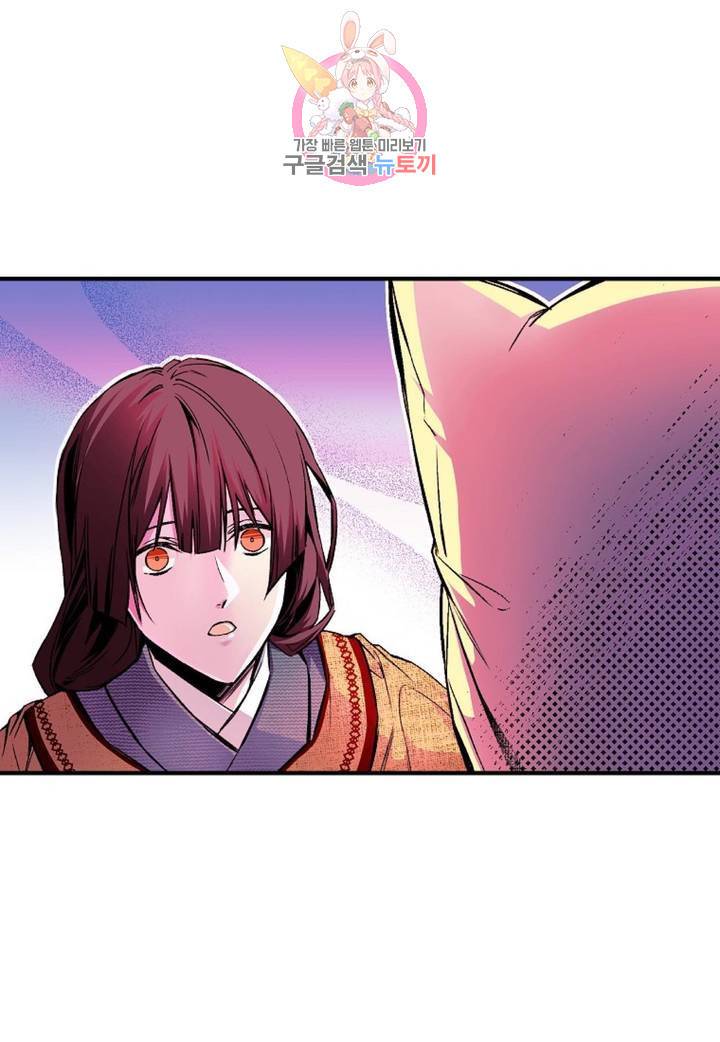 마이로드, 울프퀸 64화 10