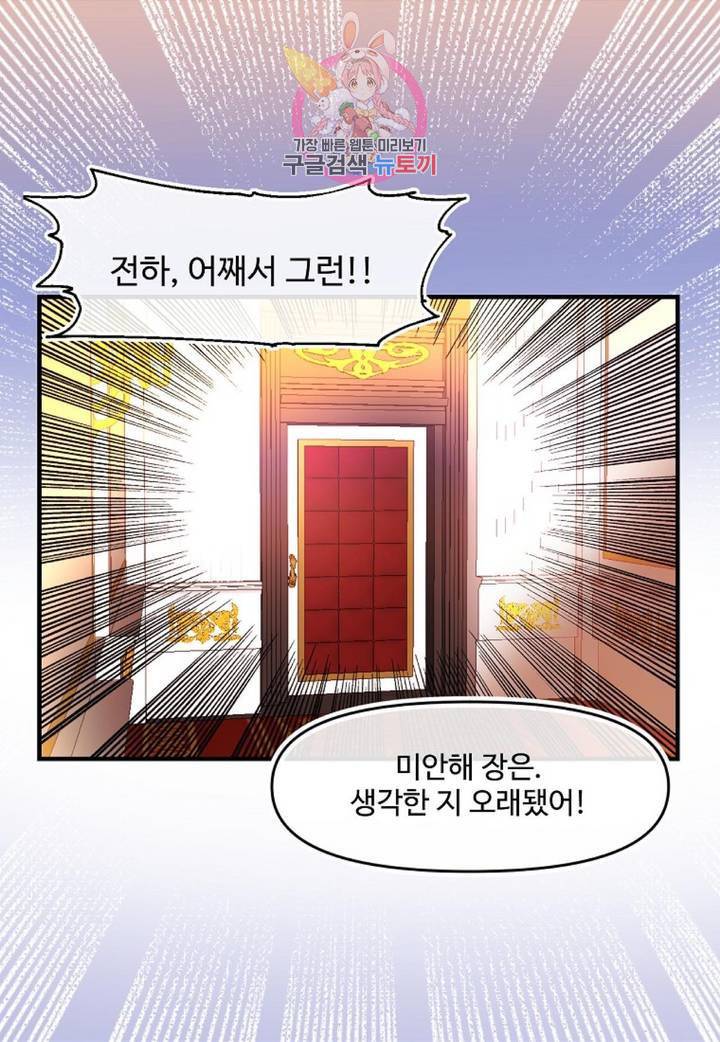 마이로드, 울프퀸 64화 11