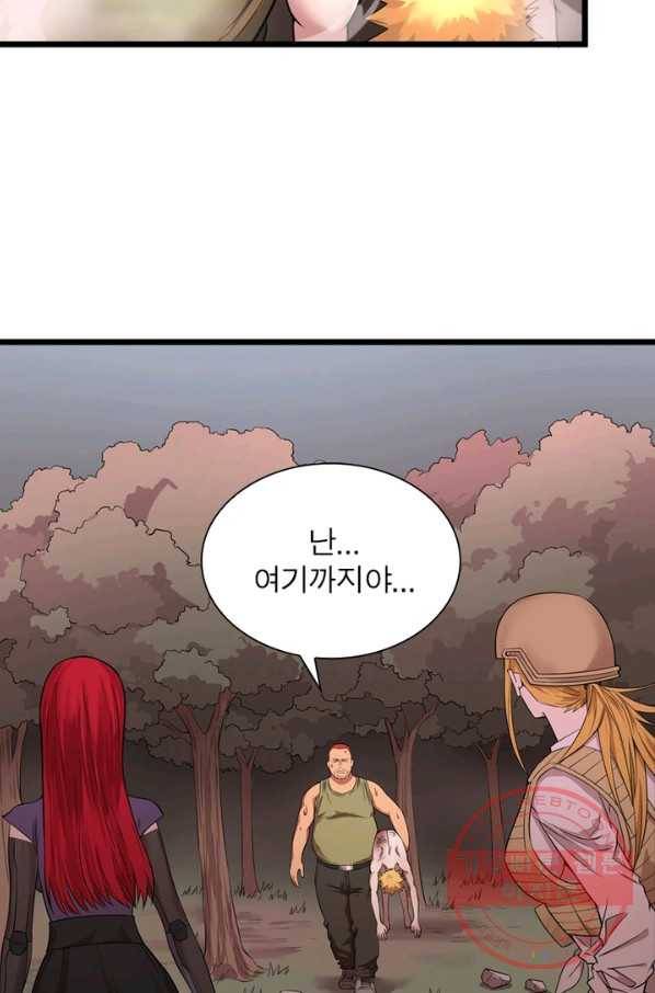 빌런리스트 87화 12
