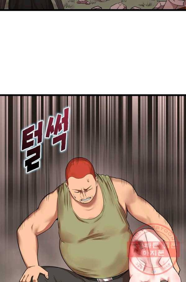 빌런리스트 87화 13