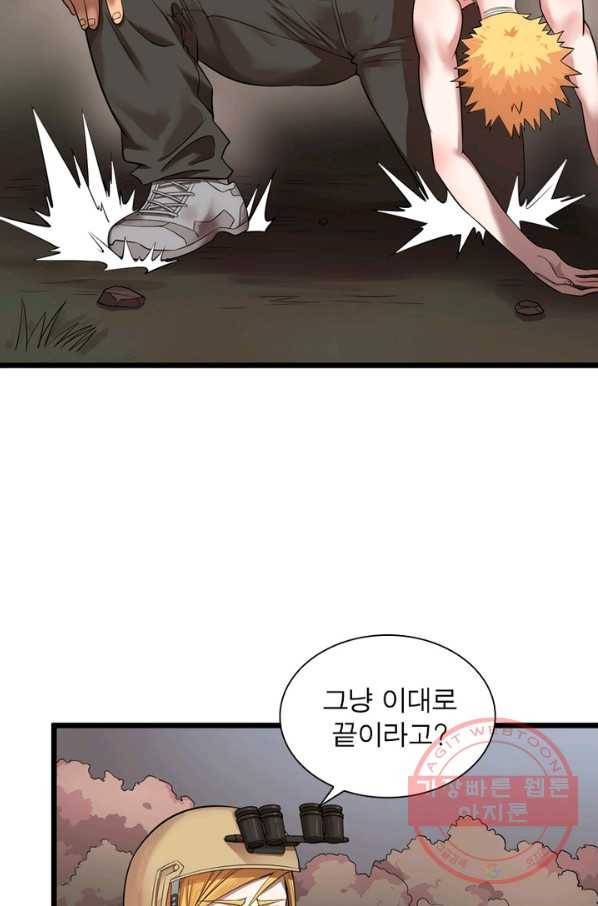 빌런리스트 87화 14