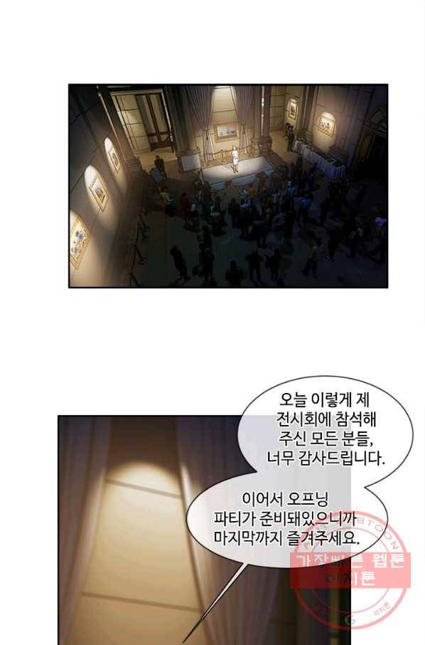 어쩌면 남자가 더 좋을지도 몰라 101화 1