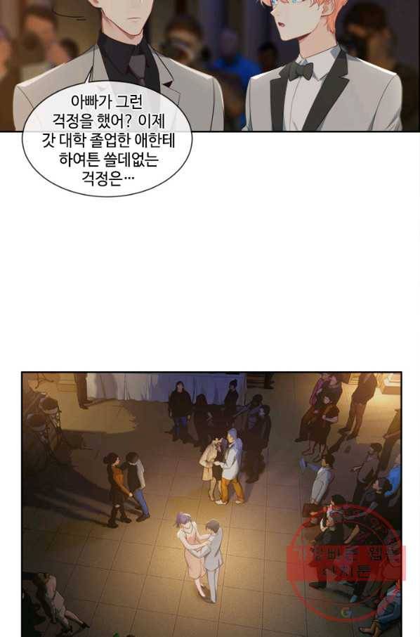 어쩌면 남자가 더 좋을지도 몰라 101화 9
