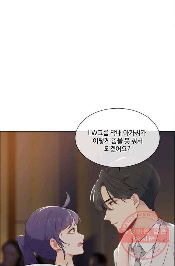 어쩌면 남자가 더 좋을지도 몰라 101화 11