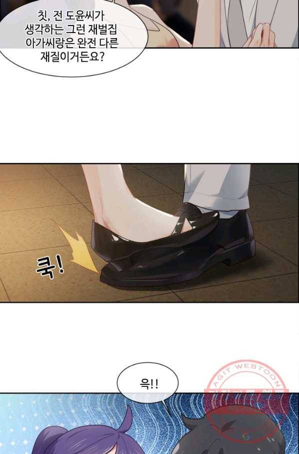 어쩌면 남자가 더 좋을지도 몰라 101화 12