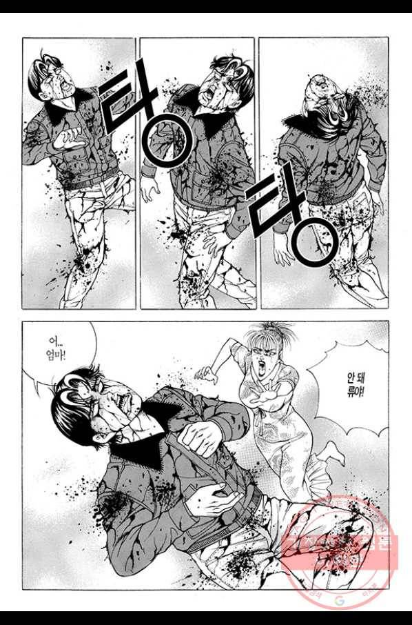지구대 39화 3