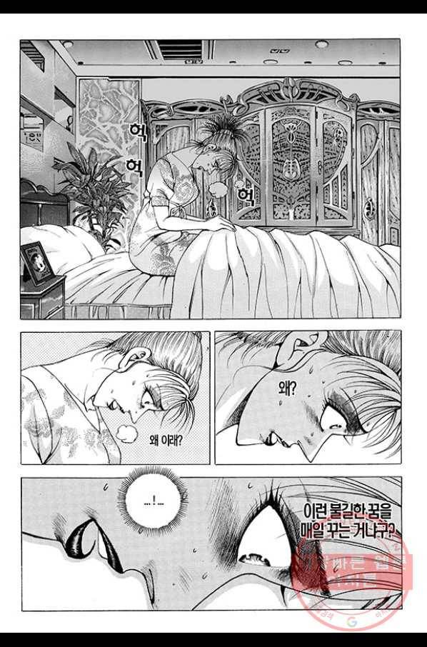 지구대 39화 5