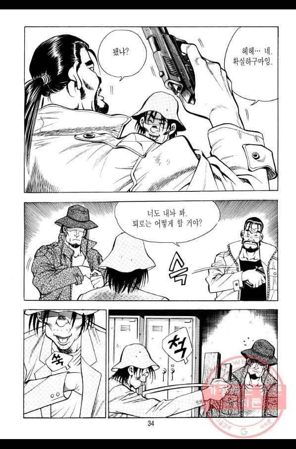 대두목 26화 4