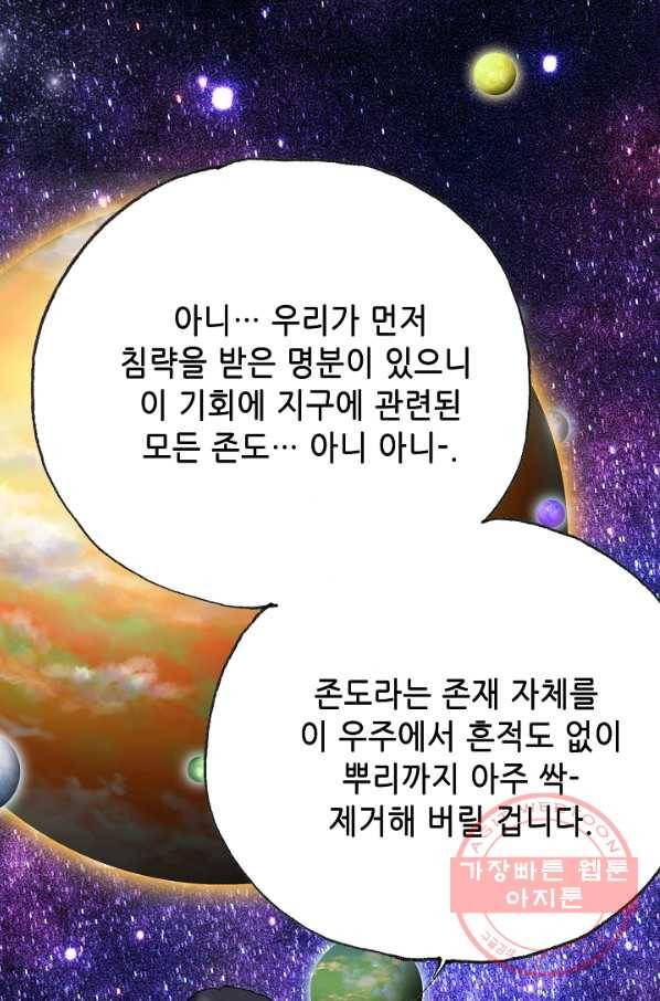 카야 177화 part6 진실 3