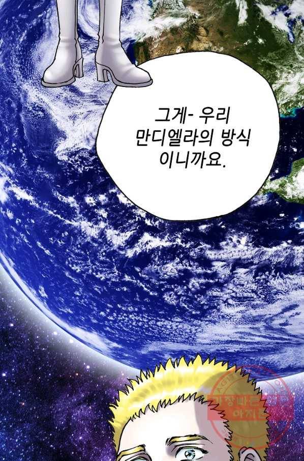 카야 177화 part6 진실 5
