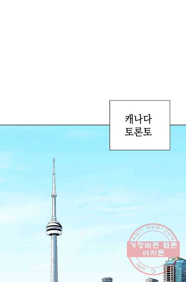 카야 177화 part6 진실 11