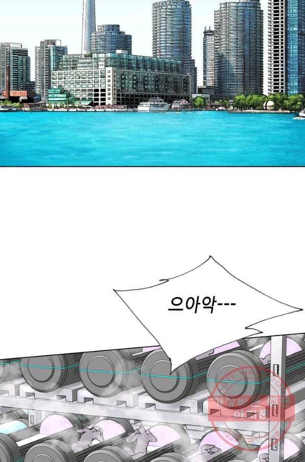 카야 177화 part6 진실 12