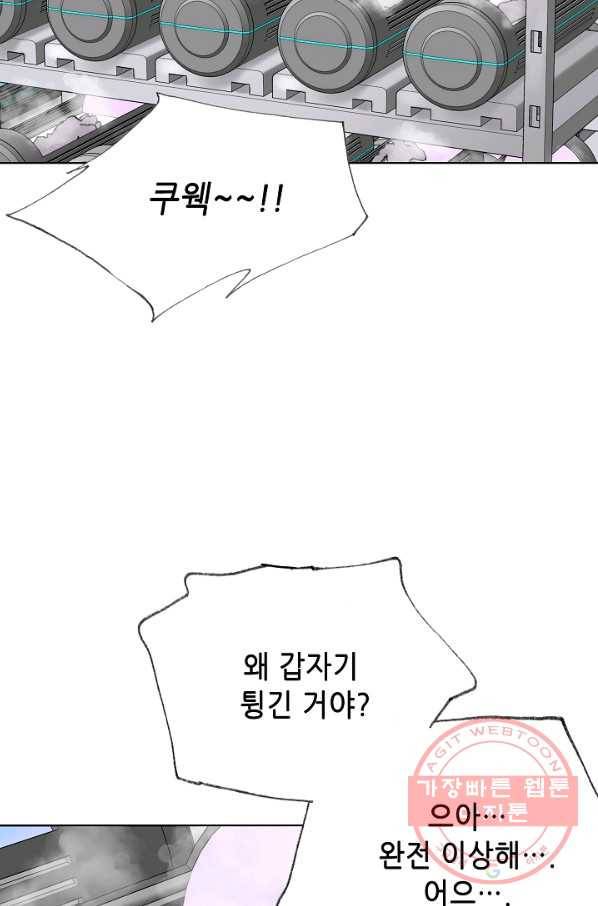 카야 177화 part6 진실 13