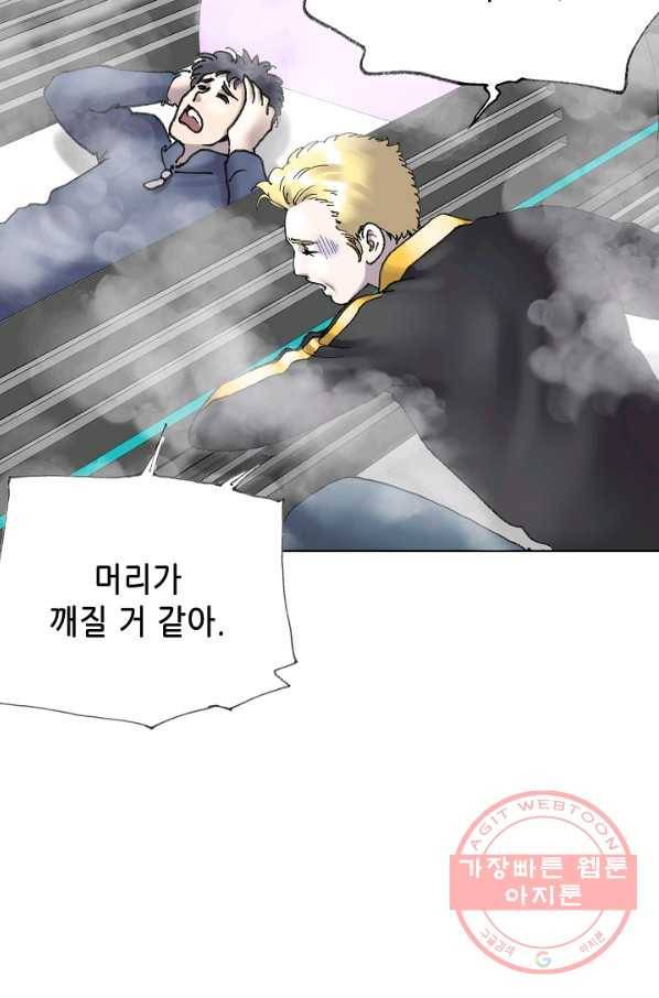 카야 177화 part6 진실 14