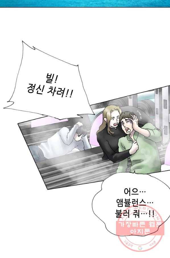 카야 177화 part6 진실 16