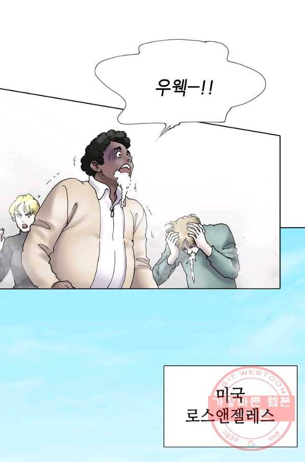 카야 177화 part6 진실 17