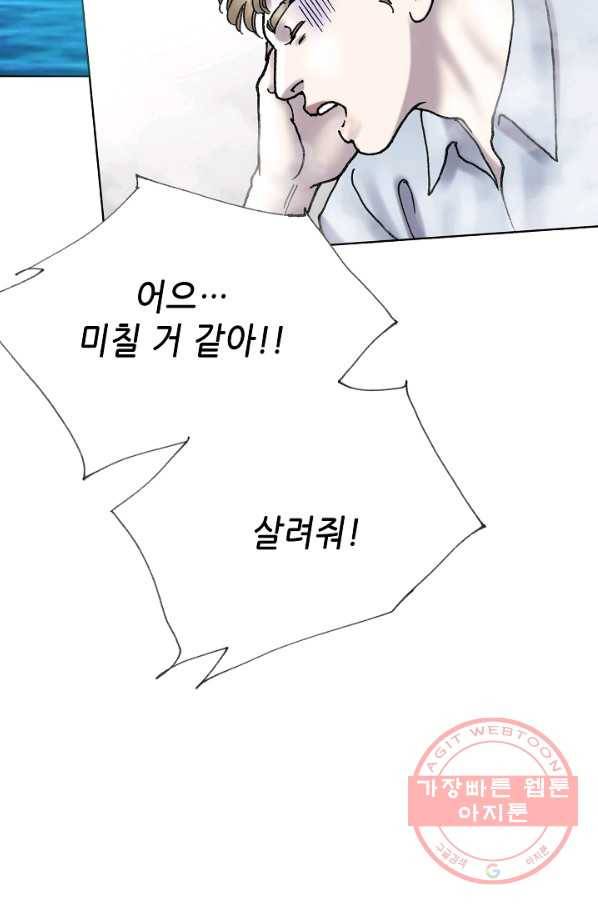 카야 177화 part6 진실 19