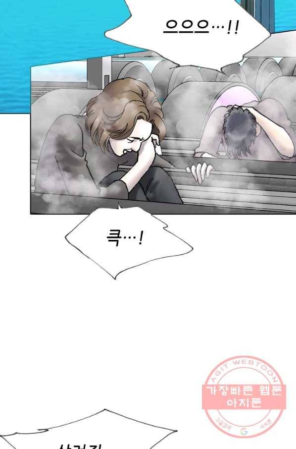 카야 177화 part6 진실 21