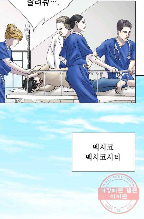 카야 177화 part6 진실 22
