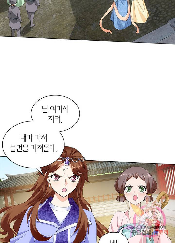 황자님 거기 있어줄래요 138화 3