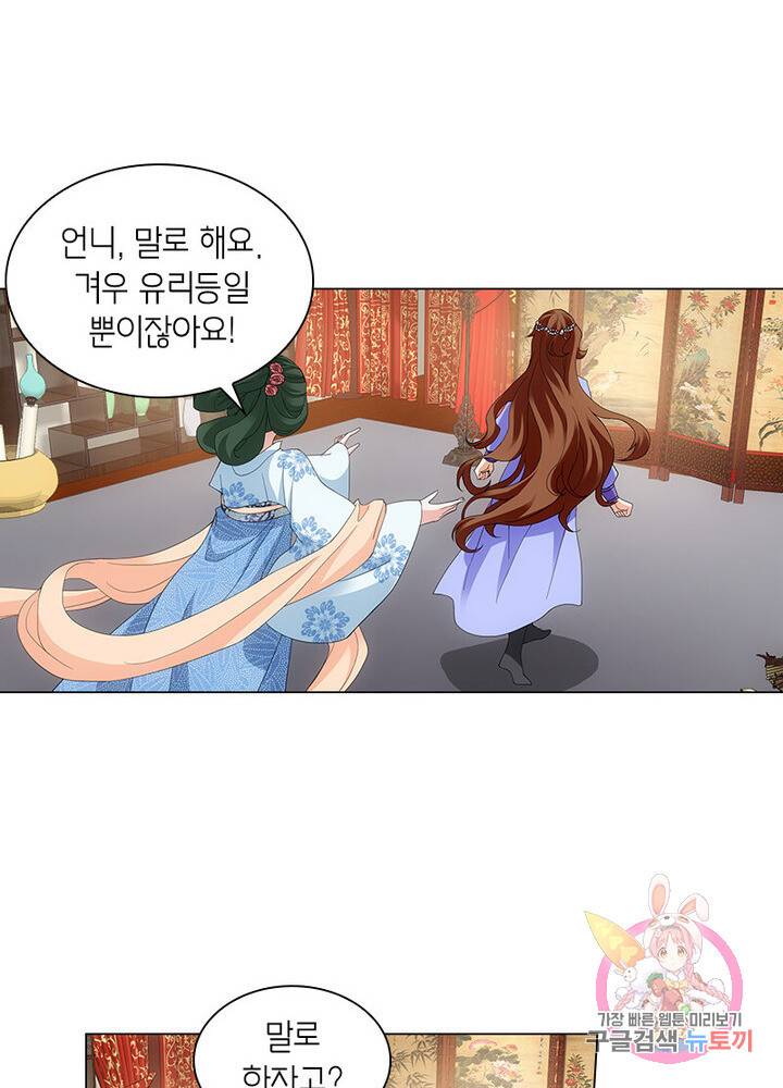 황자님 거기 있어줄래요 138화 6