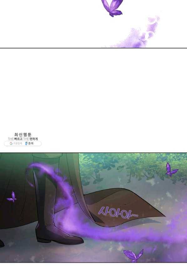 악역에게 정체를 들켜버렸다 63화 4