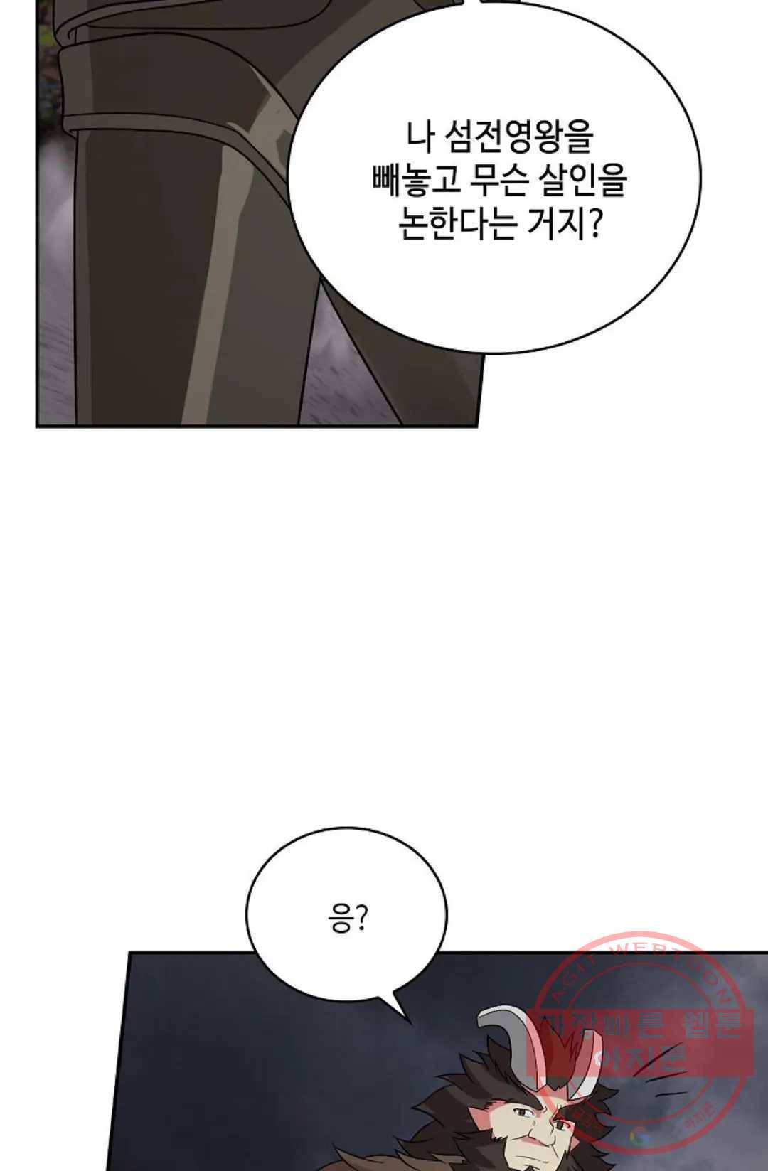 무련전봉 437화 4