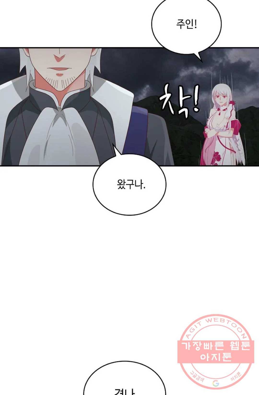 무련전봉 437화 10