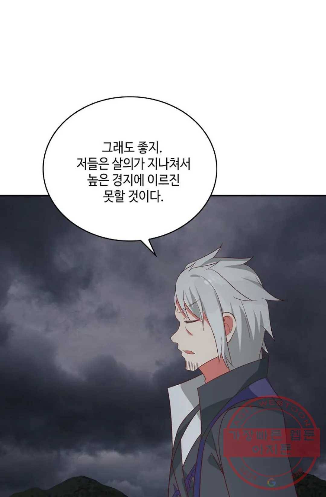 무련전봉 437화 13