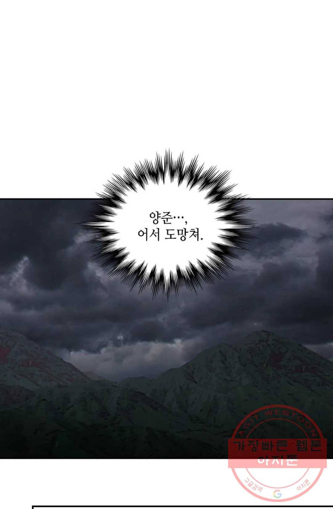 무련전봉 437화 20