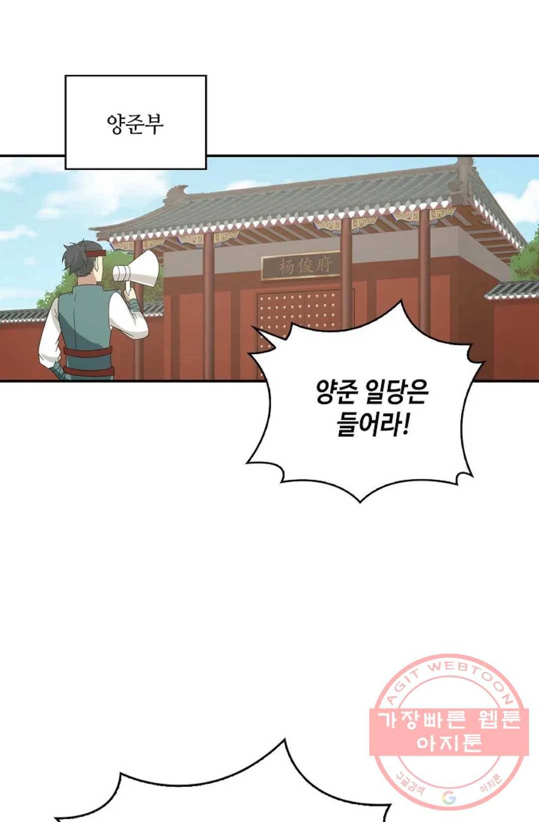 무련전봉 437화 22