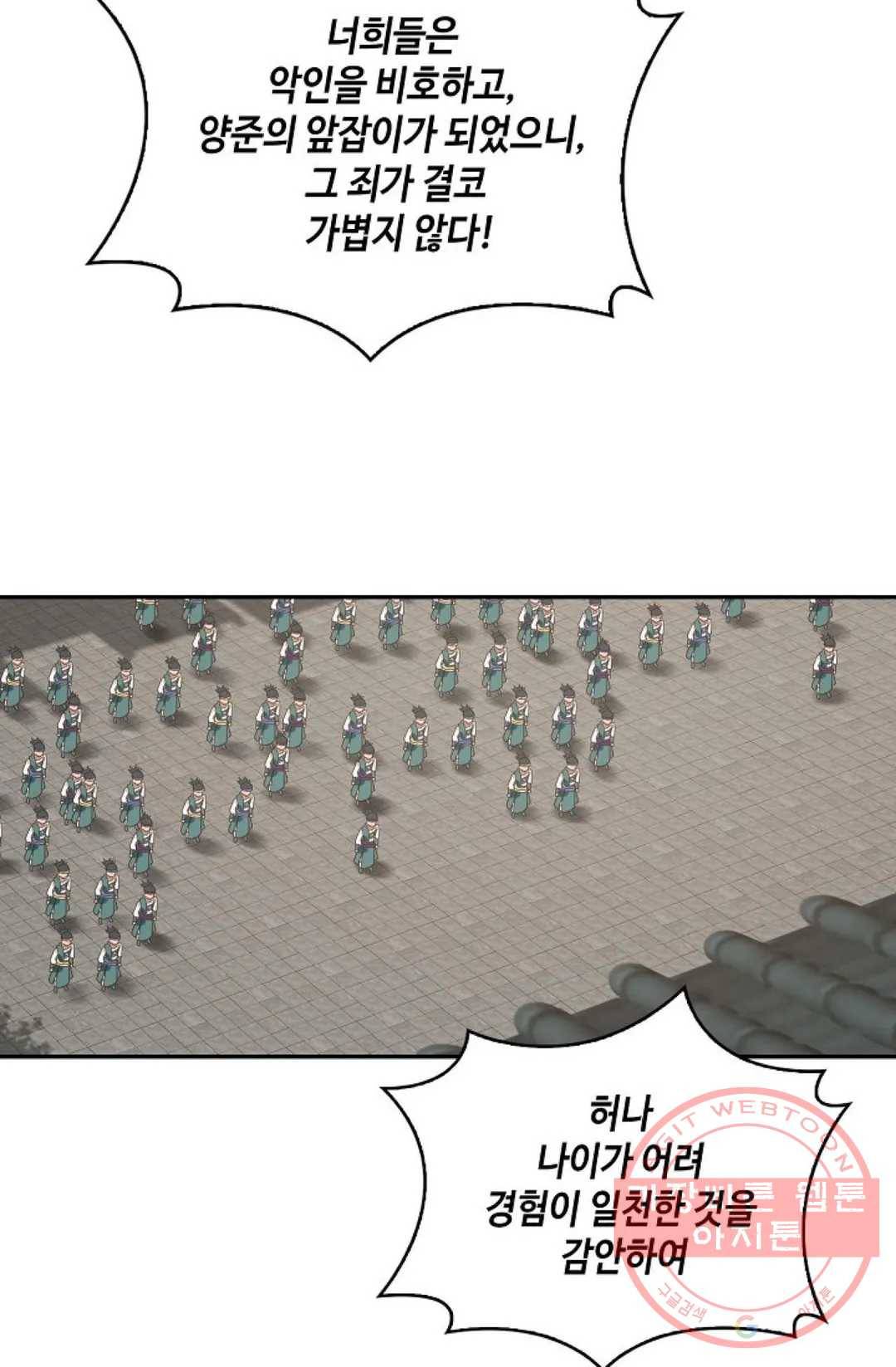 무련전봉 437화 23