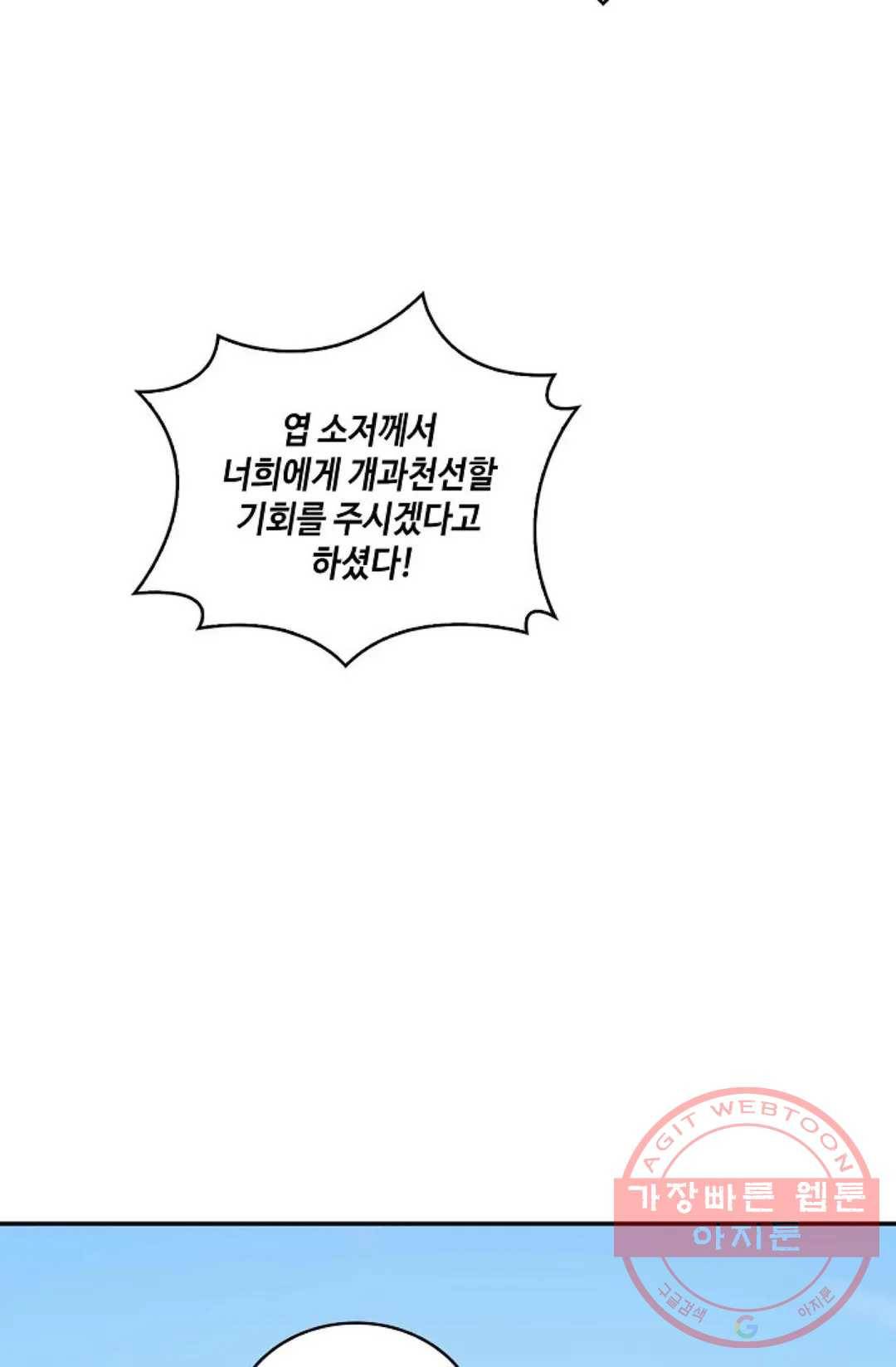 무련전봉 437화 24