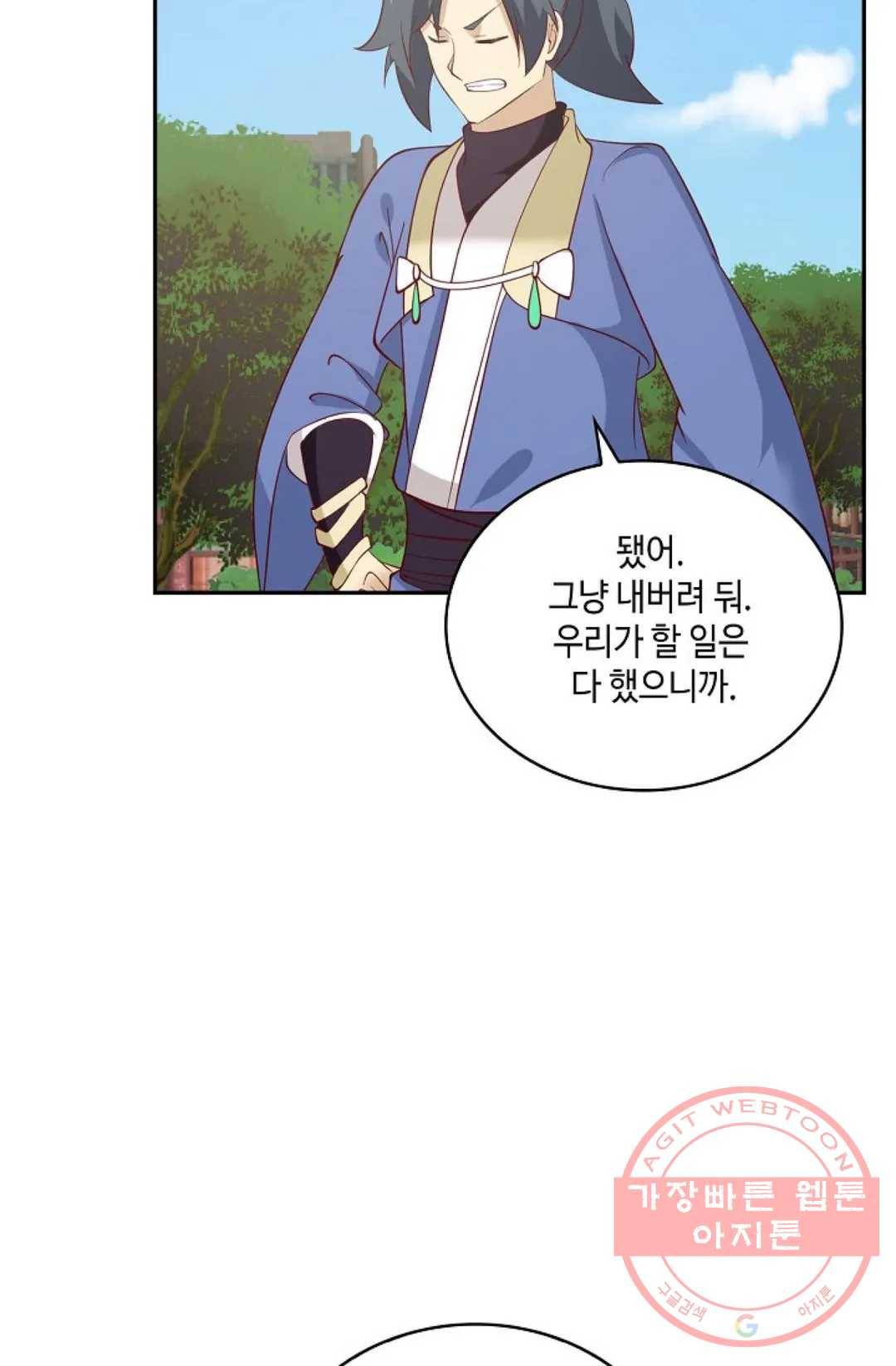 무련전봉 437화 29